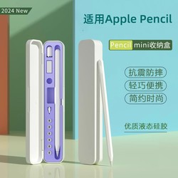 ກ່ອງປາກກາ Capacitive ລຸ້ນໃຫມ່ທີ່ເຫມາະສົມສໍາລັບ Apple apple pencil stylus storage box ipad tablet air2 first generation second and third generation ipencil touch screen pen protection box pro portable flat universal