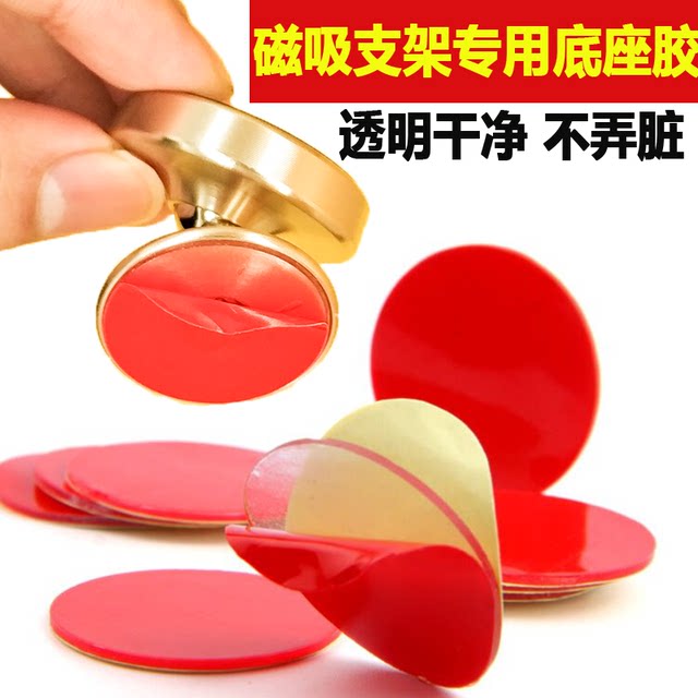 Car mobile phone stand double-sided adhesive base strong Car mobile phone stand double-sided adhesive base strong