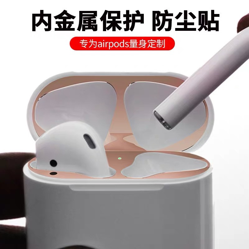 Suitable for Airpods2 Dustproof Stickers, Apple Wireless Bluetooth Earphones 1St Generation Stickers, Dustproof Protective Cover, Inner Cover Box, Metal Film Inside, AirPod Stickers, AirPods Internal Full Coverage, Ipods2 Full Coverage Suitable for Airpods2 Dustproof Stickers, Apple Wireless Bluetooth Earphones 1St Generation Stickers, Dustproof Protective Cover, Inner Cover Box, Metal Film Inside, AirPod Stickers, AirPods Internal Full Coverage, Ipods2 Full Coverage
