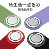 Поддержка кольца Мобильный телефон Перегка ультра -стеснительное невидимое магнитное пальцы пальцы