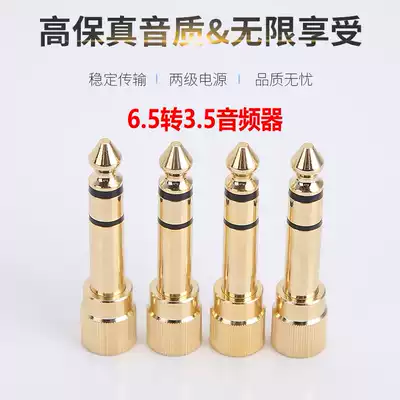 Electronic organ headset adapter 6 5 to 3 5 audio converter guitar electronic organ speaker earphone plug interface microphone microphone big turn small 6 5 Revolution 3 5 mother card mixer