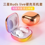 Защитный чехол Samsungbudslive Galaxy Buds Live, гальванический защитный чехол для беспроводной гарнитуры Bluetooth, сплошной цвет, силикон, креативная индивидуальность, модный комплект Buds Live, подвеска с рисунком