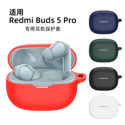 Redmi Buds5Pro 보호 케이스에 적합 Redmi new buds5 무선 블루투스 헤드셋 실리콘 헤드폰 케이스 Xiaomi Redmi redmibuds5/4 보호 케이스 낙하 방지 충전실 케이스