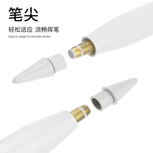 Применимые аксессуары Apple Pen Apple Pencil Pen Pen Cap Ipadpencil Pen Pencil2 -Generation Tip, 1 -генераторный заголовок, один, двух, генерационный ручка, замените почерк.