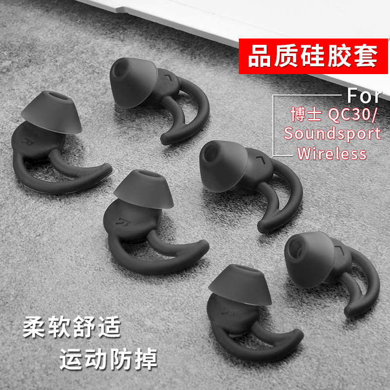 PhD BOSE QC30 QC20 headsets Bossuns sharks SoundSport Free Earplugs Glue Noise Reduction Soft Ear Cover IE2 Replacement Accessories Bluetooth Sport