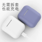Применимо к AirPods защитной крышке 2 -го поколения Apple AirPods3 Жидколиконовая силиконовая беспроводная зарядка блюэтут.