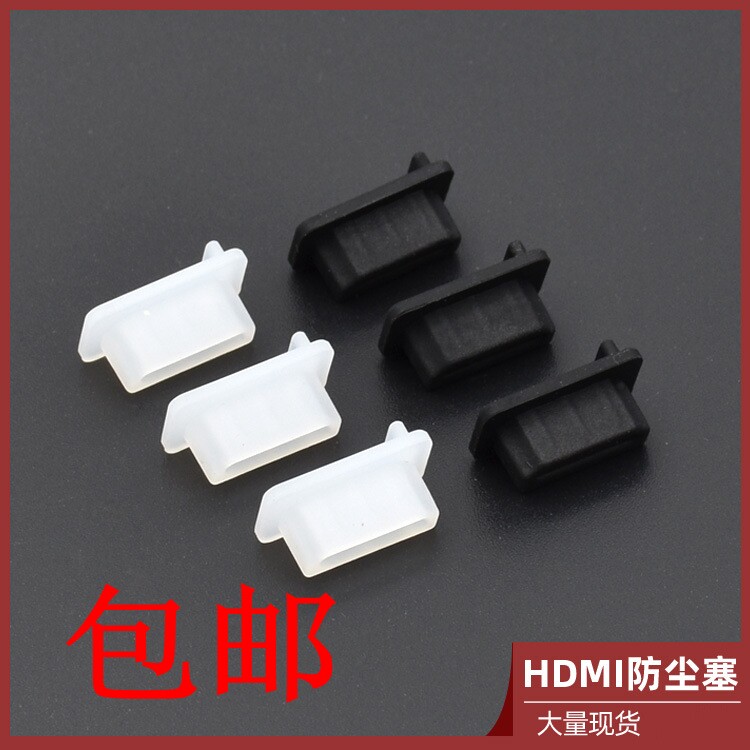 HDMI Dust Plug High Definition Interface Protection Glue Cover Laptop HDMI Mother Head Dust Plug Desktop Computer Display Card TV Universal Dust Cap