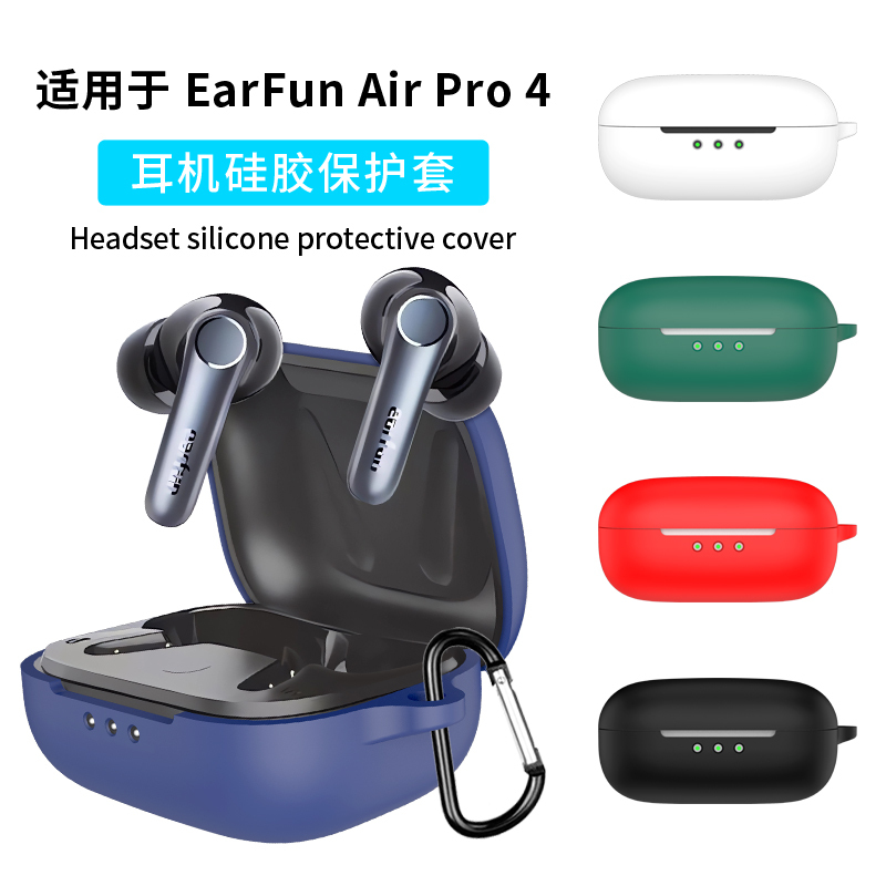 Suitable for Earfun Air Pro 4 Protective Case, Bluetooth Earphone Protective Cover, Silicone Soft Case, Charging Case Shell, Storage Bag, Simple Anti-Drop Box, Cute Cartoon Integrated Earphone Case