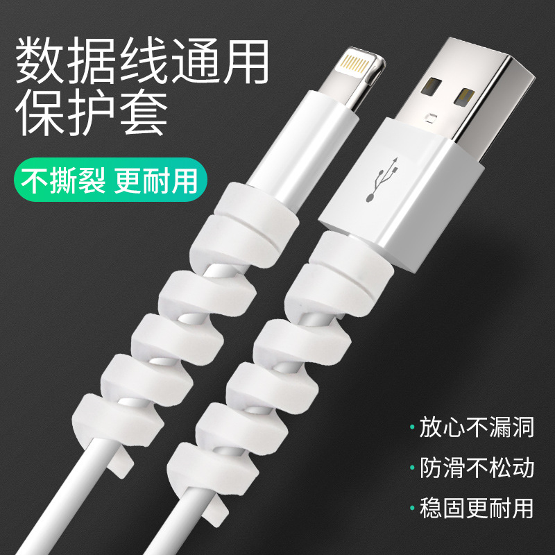 Spiral data cable protective sleeve charging cable Apple 11 Huawei Android vivo general oppo millet mobile phone anti-break iphone anti-break ipad charger connector protection head twisted wire