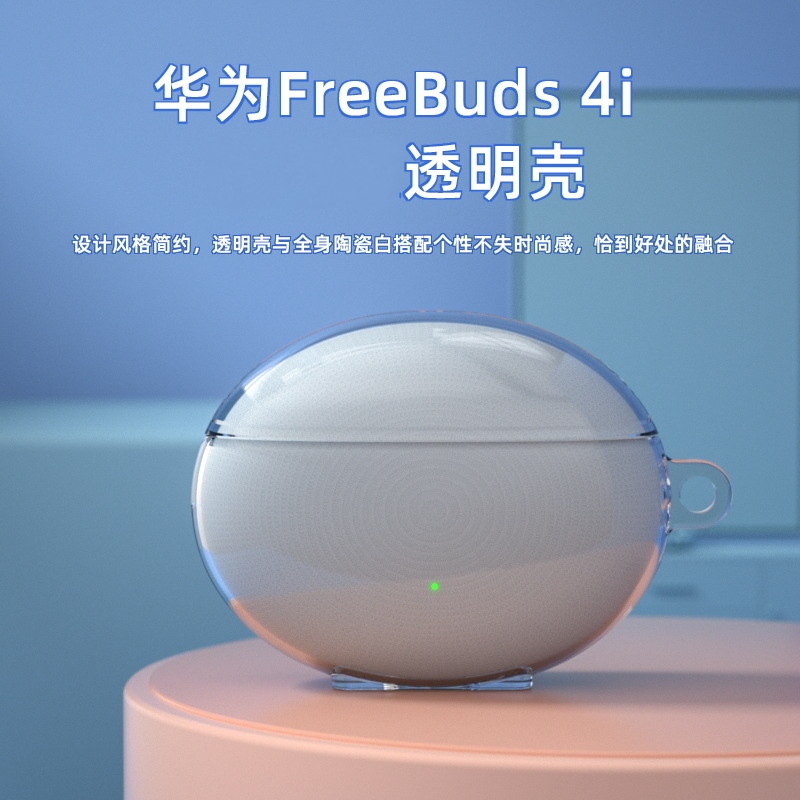 Applicable Huawei freebuds4 protective sleeve transparent freebuds4i headphone sleeve wireless Bluetooth freebrudspro protective shell cute creative protection box 4i déf