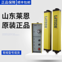 LNTECH Shandong Lane original Yang liwold punch photoelectric protection device SNA1620-W-F