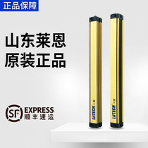 LNTECH original Lane safety grating light curtain sensor punch photoelectric protector device MCII