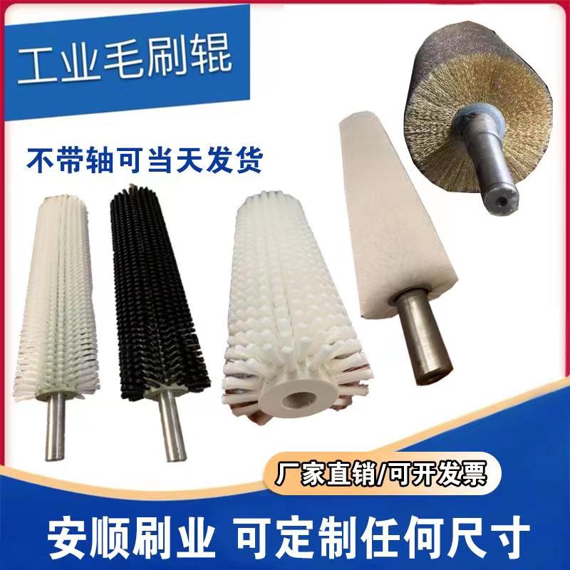 Custom industrial brush roller glass fruit and vegetable cleaning brush drum hollow nylon brush wheel steel wire brush
