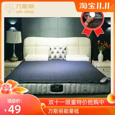 VANS Lieng energy blanket photon bed dedicated double graphene micro-current far infrared black technology