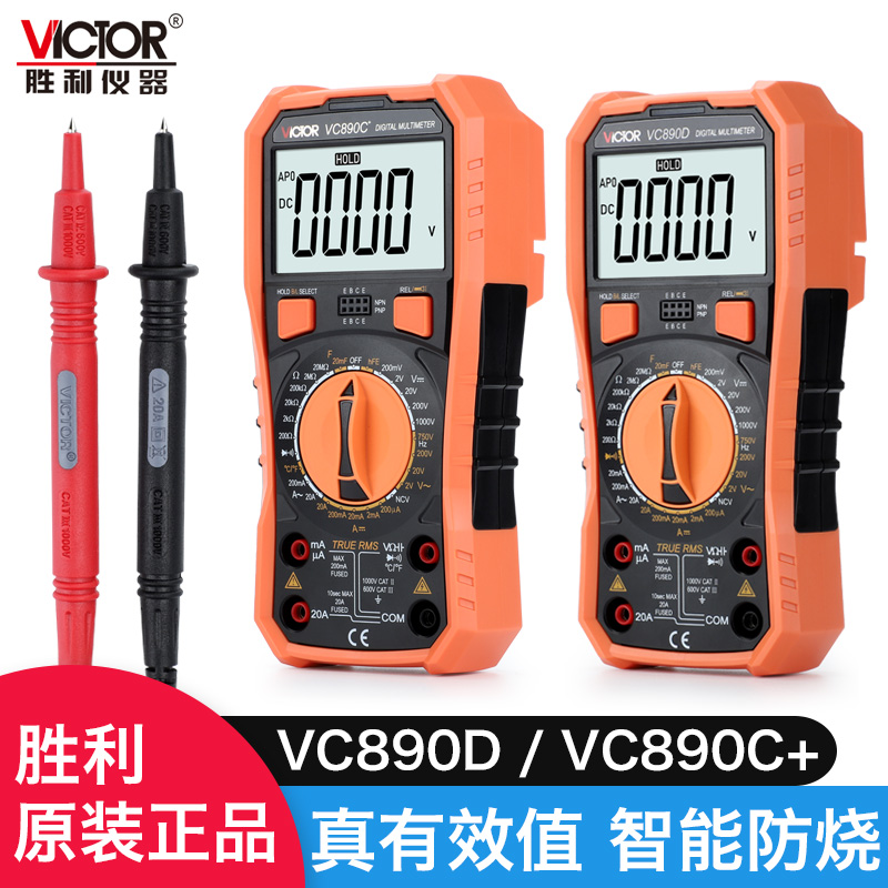 Victory Wanton electric meter digital high-precision multimeter VC890D VC890C repair measuring universal table number explicit