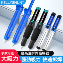Kelly Shun tin suction device Strong tin suction gun double ring seal tin slag suction device High temperature tin suction pump Tin remover nozzle