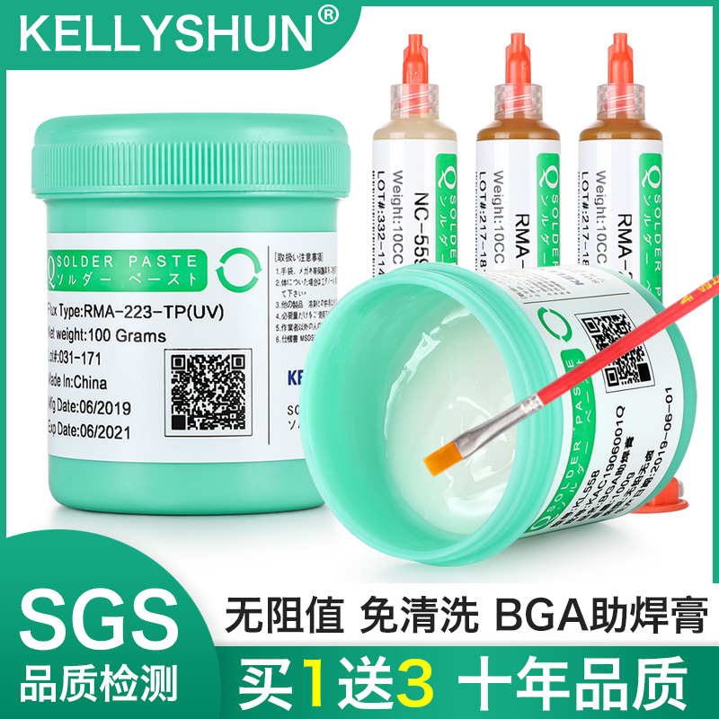 Kelly Shun mobile phone repair welding bga solder paste lead-free halogen flux no-clean solder paste needle barrel welding oil
