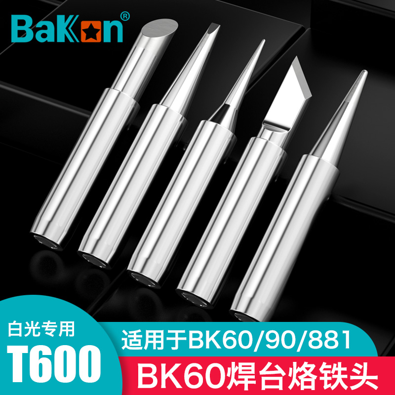 BAKON white light BK60 high frequency electric soldering iron head BK90 horseshoe shape Loiron tip 881 flat welding desk knife verbal