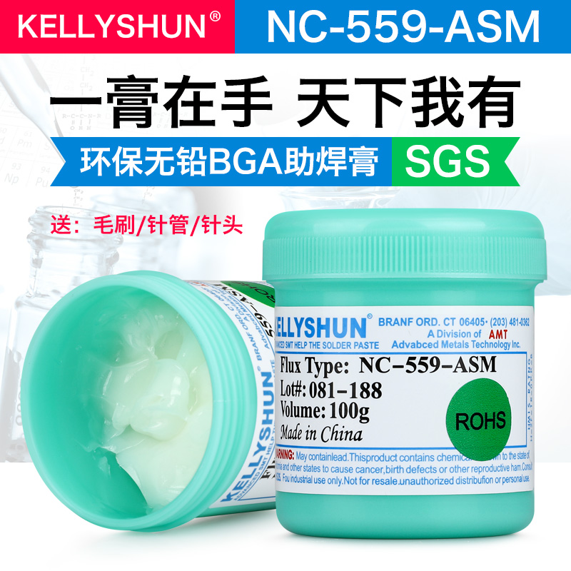 Kelishun bga solder paste Lead-free flux 559 old type free cleaning maintenance welding welding oil solder paste Solder paste