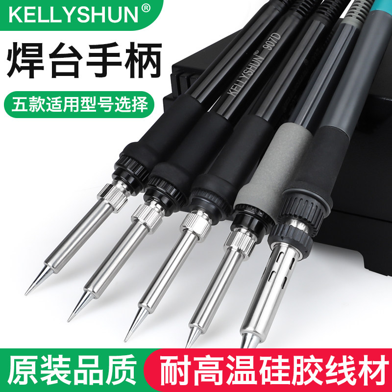 Kelly Shun 936 thermostatic electric soldering iron handle 5 holes 6 holes 7 holes 203H205 High frequency welding desk Loiron handles 8586