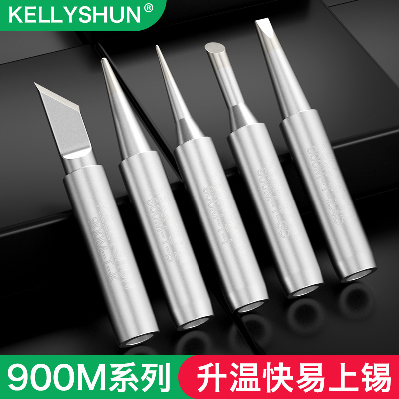 Kelly Shun thermostatic welding bench Branded Tip Horseshoe Mouth 936 Universal internal heat soldering head Loiron tool head