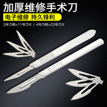 Stainless steel scalpel No 3 No 4 handle No 11 No 23 blade Utility knife carving knife Mobile phone film repair tool