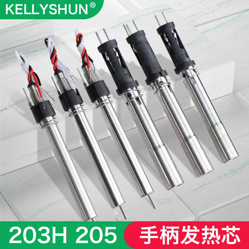 Kelly Shun 203H High frequency eddy current welding table heating core 205 soldering iron core 150W electric branded handle insert 90W watt
