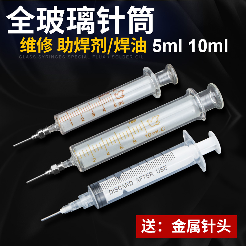 Glass syringe Mobile phone repair tools Syringe flux filler 10ML glass syringe send needle