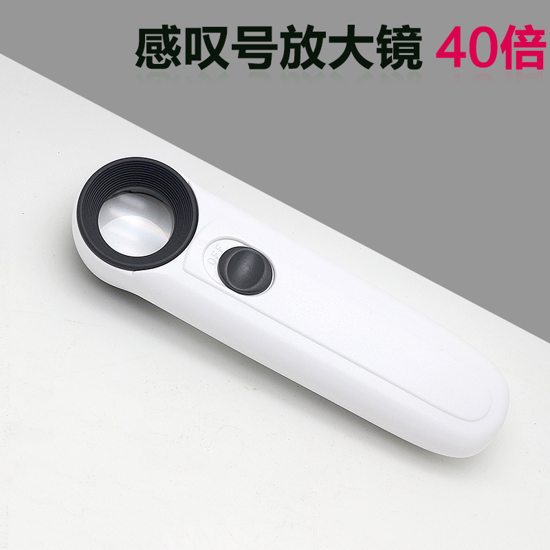 Double LED lamp magnifier 40 times HD Handheld magnifier PCB maintenance magnifier old man Read magnifying glass