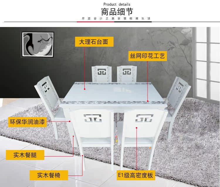 大理石餐桌椅组合