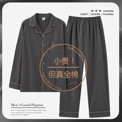 Nanjiren Spring and Autumn Pure Cotton Pajamas Large Size Men's suit 2024 New Cotton Casual Loose Home Clothes