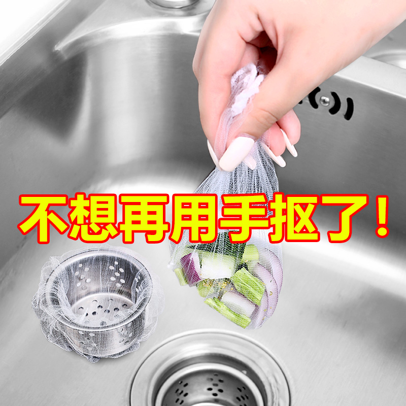 Kitchen Sink Leftover Litter Filter Tank Pool Dishwashing Tank Sewer Floor Drain Lifting Cage Mesh Bathroom Drain Drain-Taobao