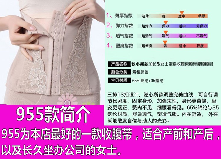 Corset en polyester - Ref 676308 Image 7