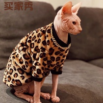 Domineering wild BAO WEN coral velvet thickened bottoming coat Sphinx hairless cat clothes thick spring