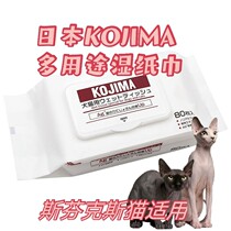 Japan KOJIMA Pets Wet Wipes Cats Dogs No Hairy Cat Wet Towels Paper Pet Cleaning Supplies 80 slices of wiping your feet
