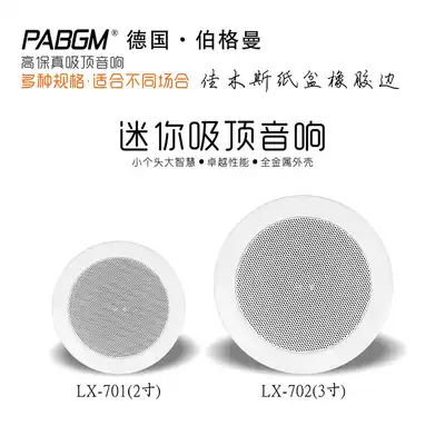 2 inch 3 inch black ceiling constant pressure speaker fire broadcast mini small ceiling audio 750 80 90 120