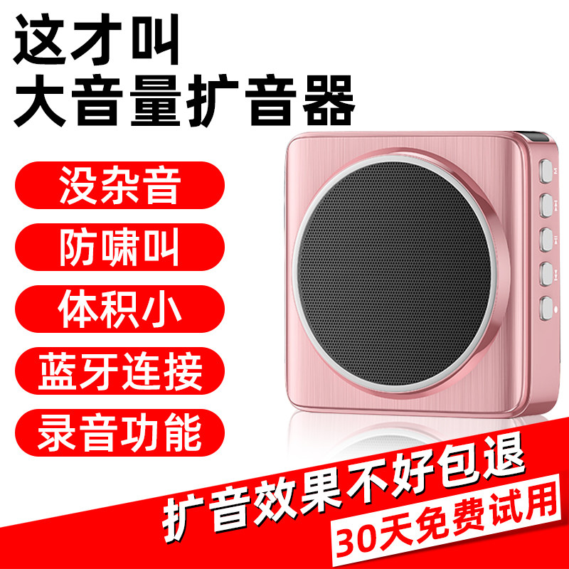 Platinum Classic Bee Megaphone Teacher Lecture Special Wireless Small Teacher Class Microphone Outdoor Ground Stall Called Selling Recording Big Horn Tour Guide Portable Yanking Yelling Speaker Inserts