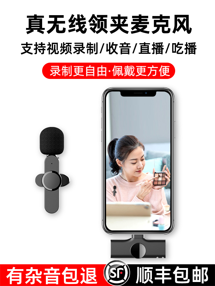 Wireless lavalier type bee microphone Mobile live recording equipment Special anchor eat broadcast voice control professional microphone Noise reduction radio microphone Suitable for shaking fast hands short video network class outdoor