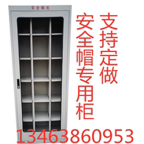 Safety helmet storage cabinet Safety helmet storage cabinet Safety helmet special cabinet Safety helmet storage cabinet Safety helmet hanging shelf