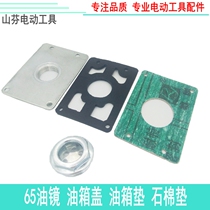 65 Electric pick fuel tank cover Iron cover 65 electric pick oil cover Cushion oil seal 85 95 electric pick oil mirror Large electric pick accessories