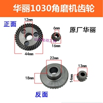 Original plant gorgeous 1030 corner mill gear 1031 cutting machine Revikeno sharp and new board Bop wind thunder