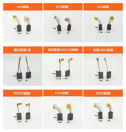 Suitable for electric grinding head circular sawing machine drilling machine electric grinding machine electric grinding head circular sawing machine for east forming carbon brush with angle grinding