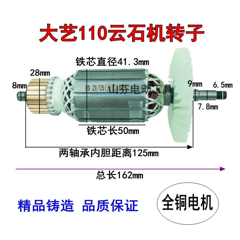 With the high power open wall slot cutting machine with the high - power PMC01 - 110 tile cutting machine rotor motor accessories