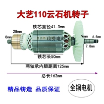 Accessories for great power PMC01-110 tile cutting machine High power open wall groove cutting cloud stone machine rotor motor accessories