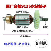 Gold all 9135 water rig rotor stator coil 8 teeth rotor motor carbon brush clutch gear original fitting accessory