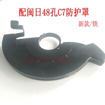 Suitable for Min Rixin C7 aluminum shield 185 electric circular saw 7 inch circular saw aluminum protective cover power tool accessories