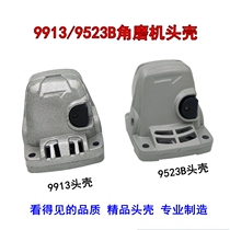 Applicable 9523B angle mill aluminum head 9913 angle mill aluminum primary mill head shell aluminum piece angle mill accessory