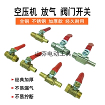 Air pump valve Air compressor 4-point copper ball valve Pneumatic switch drain valve straight through trachea quick connector 2-point action