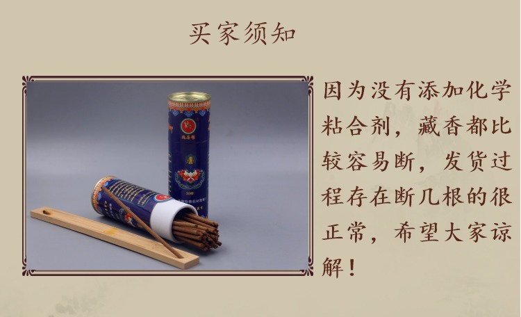 Tây Tạng Authentic Handmade Thực vật tự nhiên Ba mươi mốt hương liệu pháp Hương liệu trị liệu hương thơm Giúp ngủ phòng ngủ nhà - Sản phẩm hương liệu nhang vòng sạch