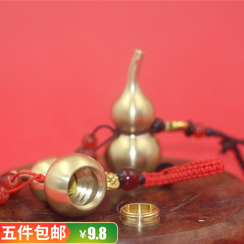 Pure Copper Gourd Foru Pendant Car Key Accessories Pendant Pendant Pendant Sub male and female Accessories Holiday Small Gift